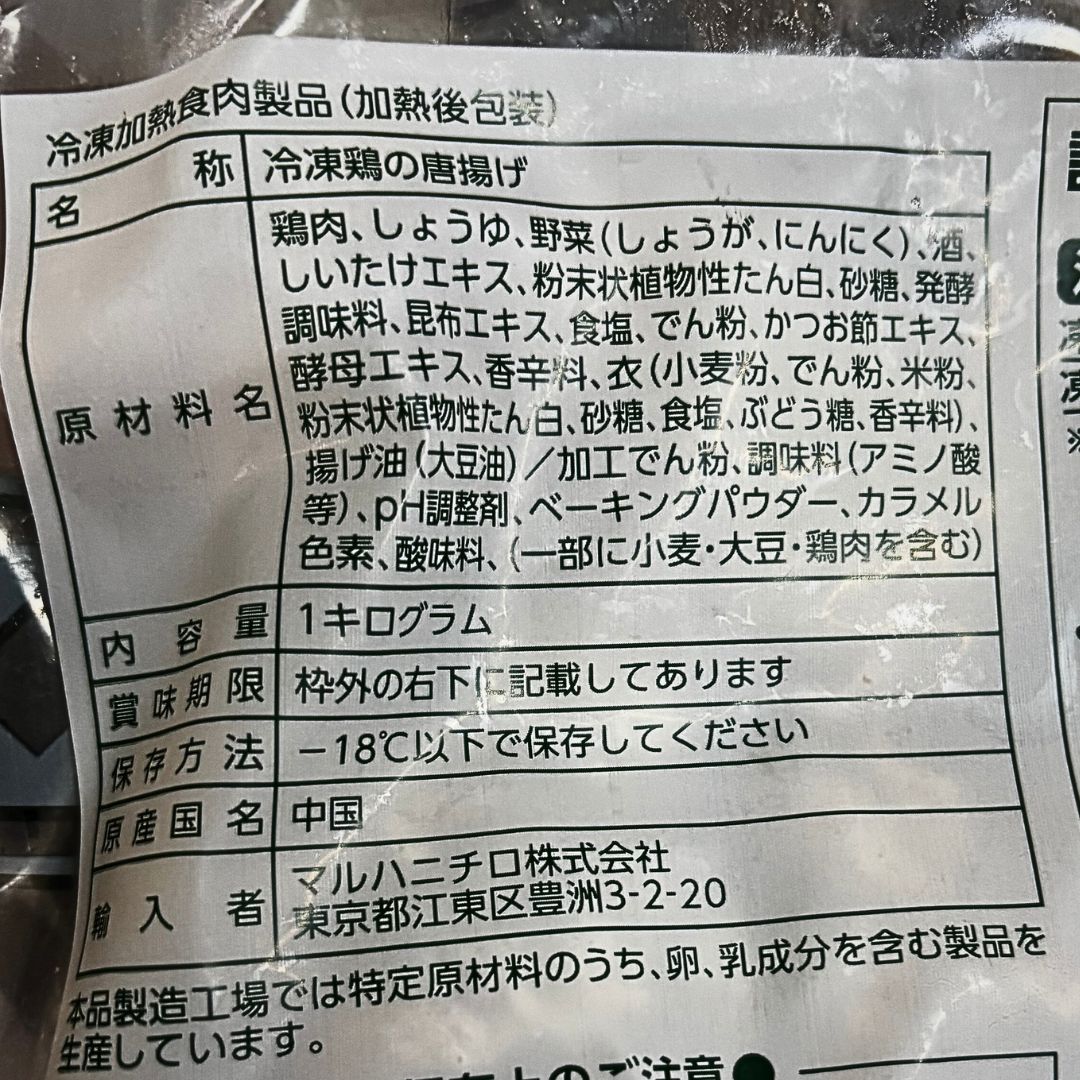 マルハニチロ あじわい鶏唐揚げ 1kg 業務用