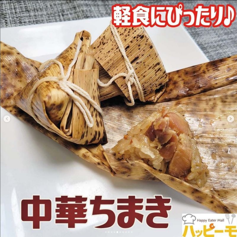 業務用ちまき 450g （10個）テーブルマーク NEW繁盛中華ちまき｜業務用