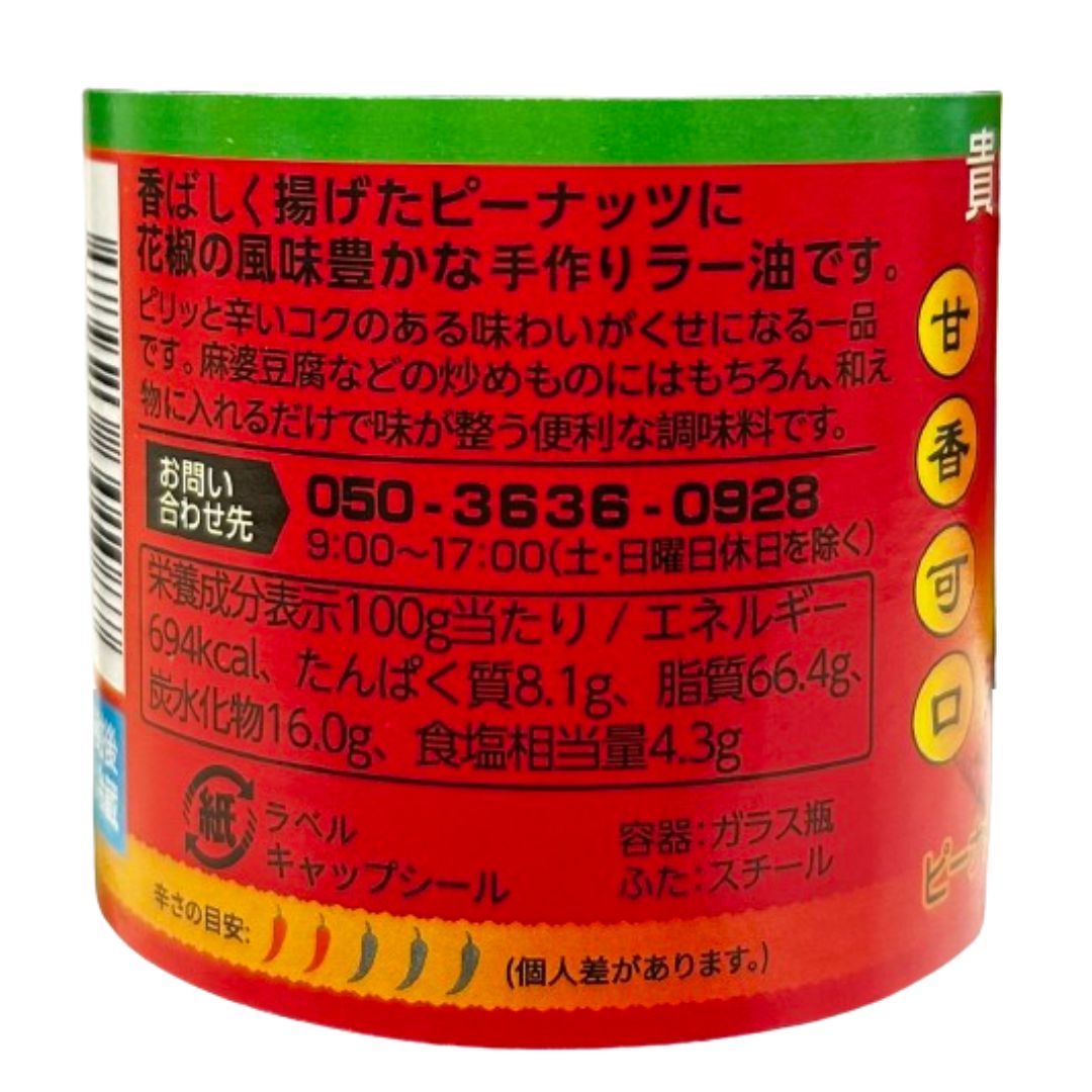 友盛 老干馬 油辣椒 275g