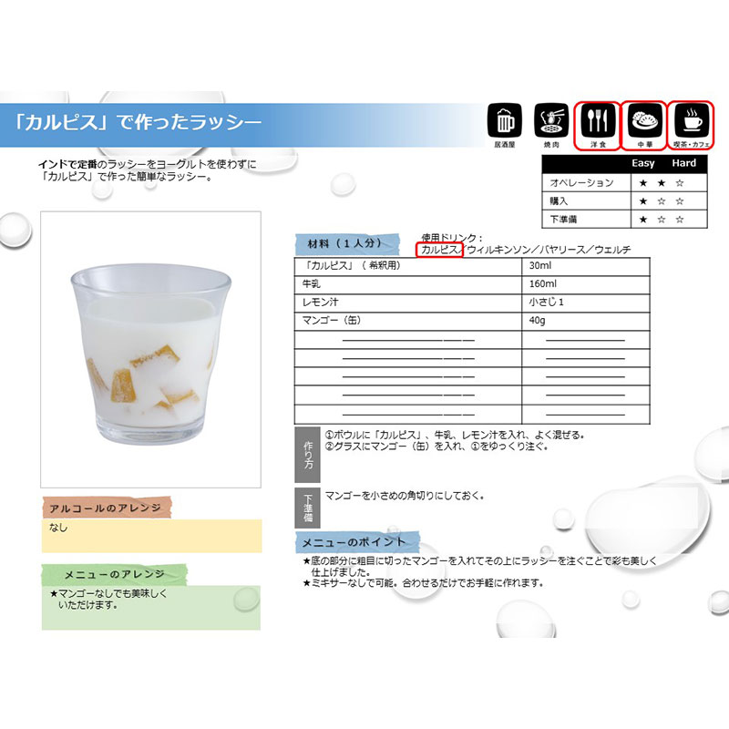 カルピス Lパック 1L