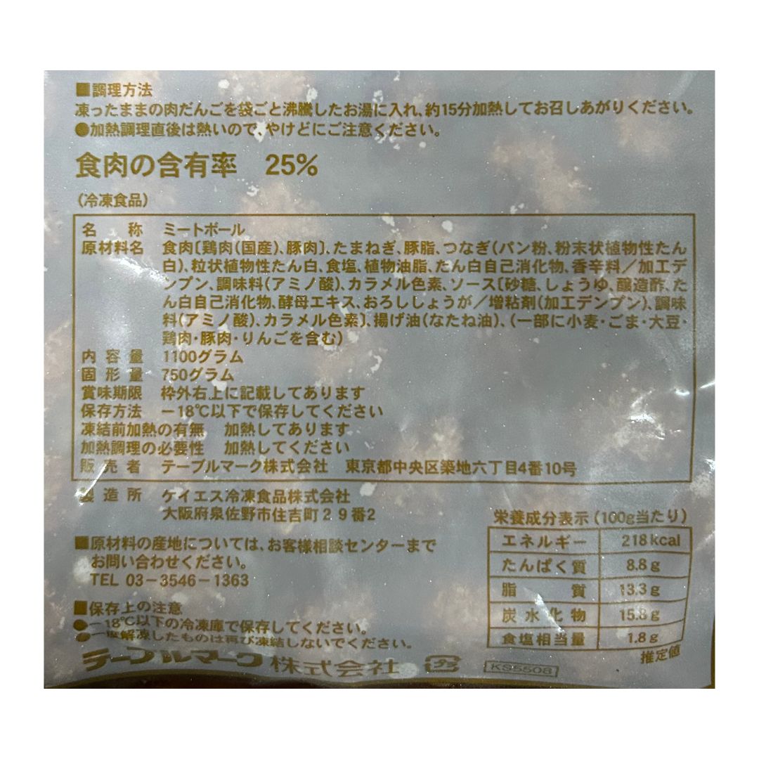 テーブルマーク国産鶏豚使用のたれ付き肉だんご 1.1kg