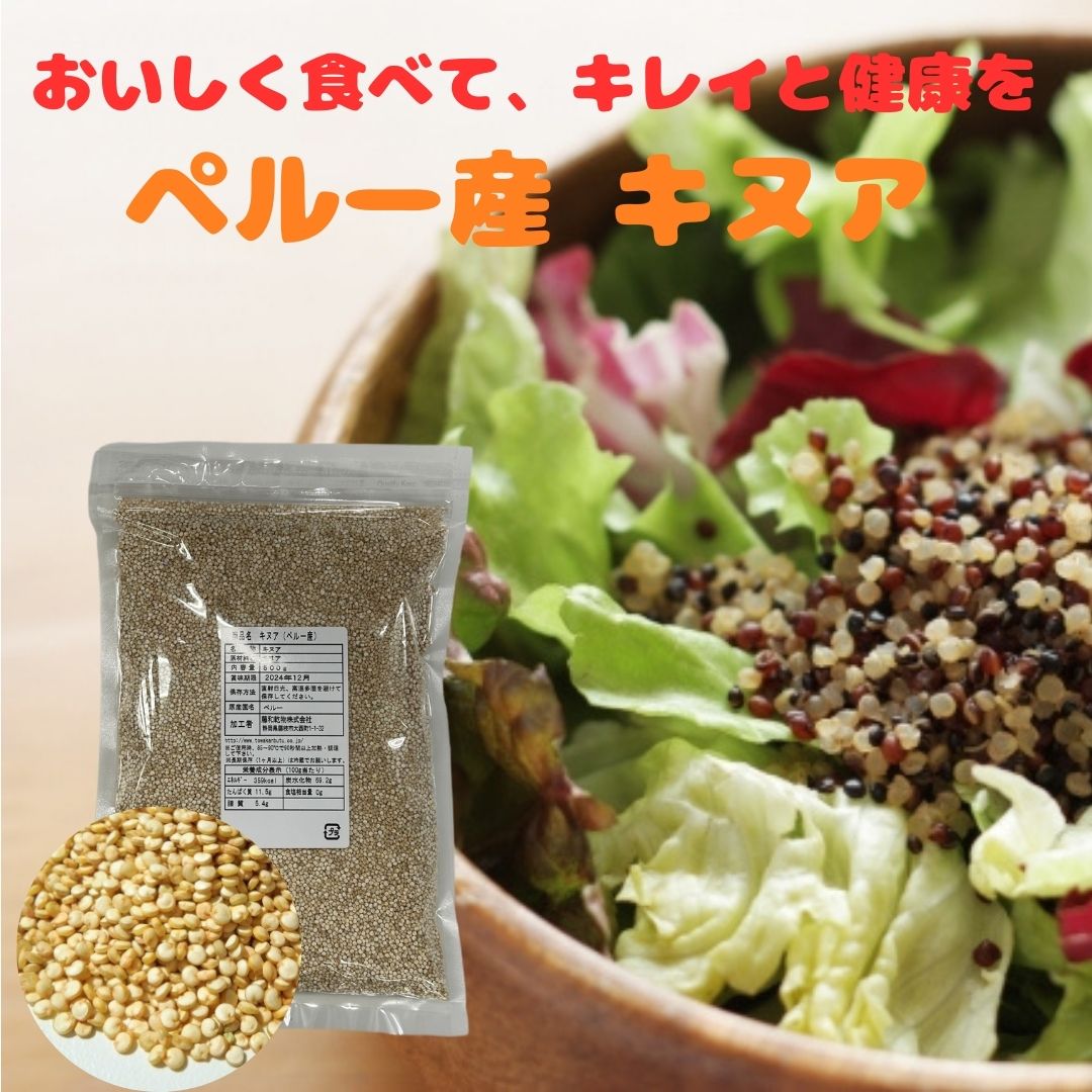 藤和 ｷﾇｱ(ﾍﾟﾙｰ産) 500g