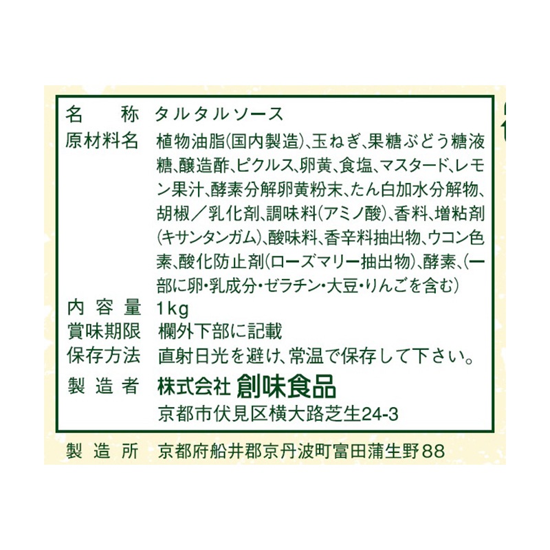 創味食品 タルタルソース 1kg