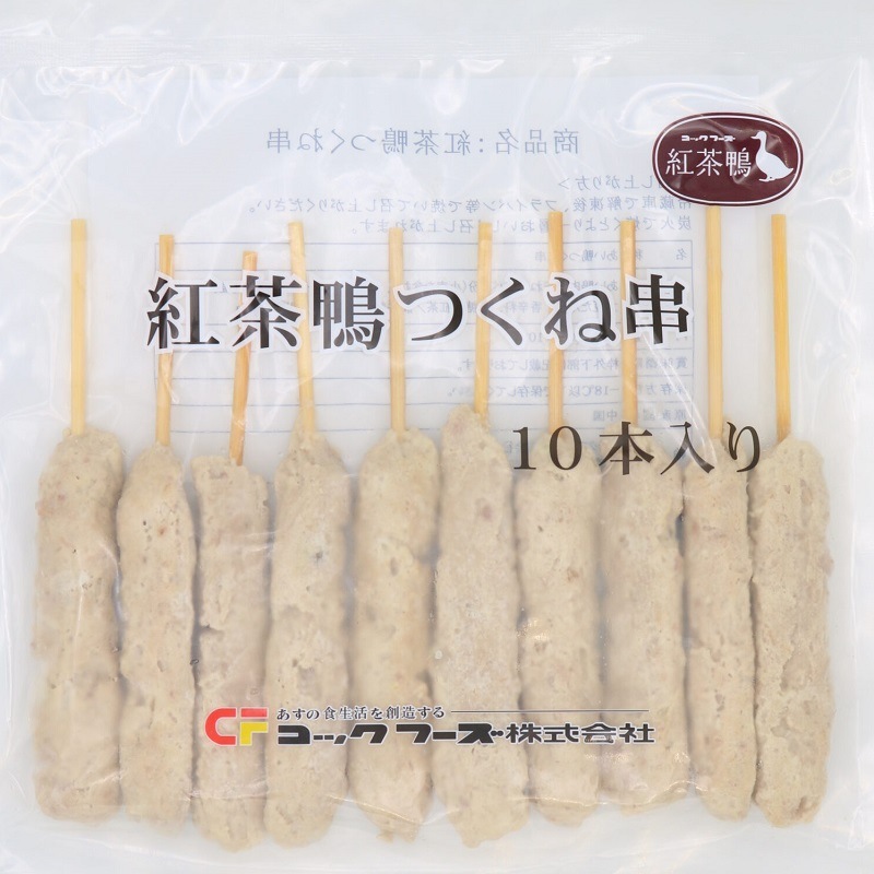 コックフーズ 紅茶鴨 つくね串 35g×10本