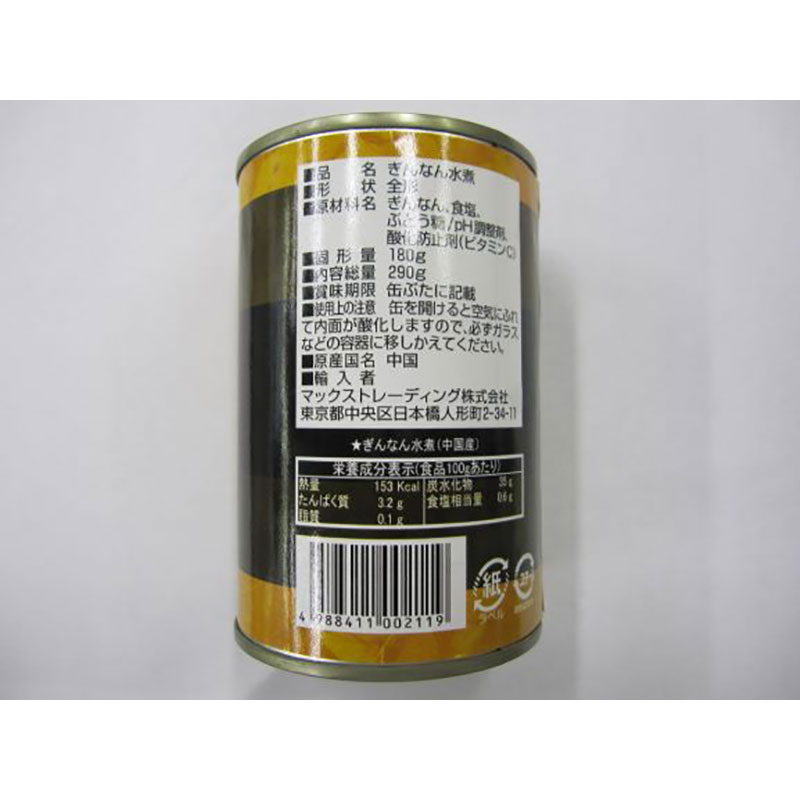 LANDSCAPE ぎんなん ホール 7号