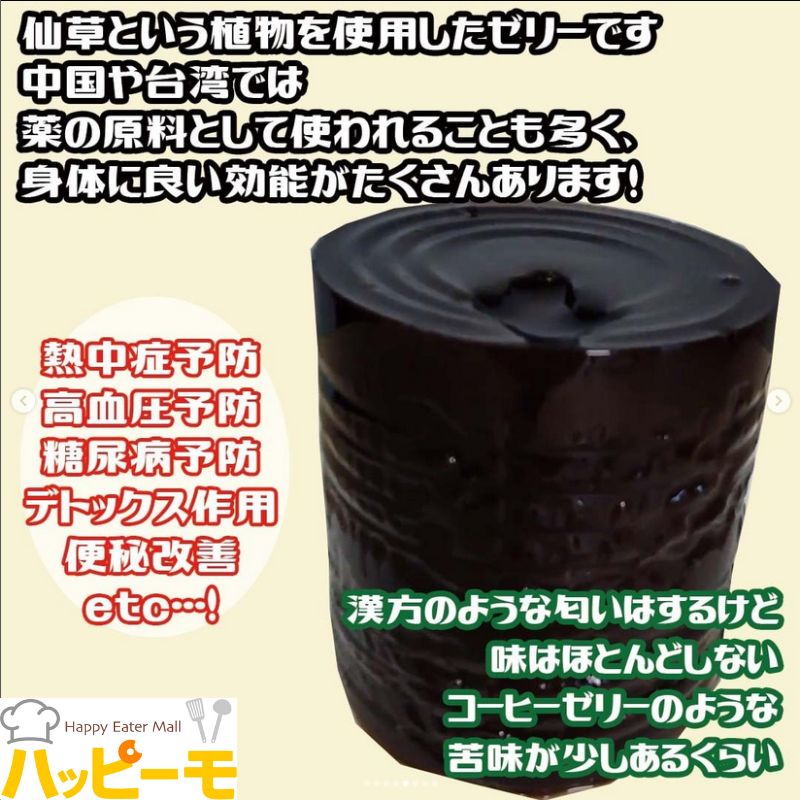 友盛 金莱香 仙草ゼリー 540g 3号缶