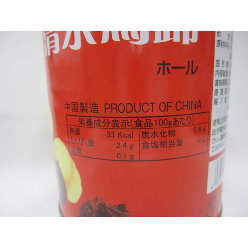 麗龍牌 くわい ホール 3号