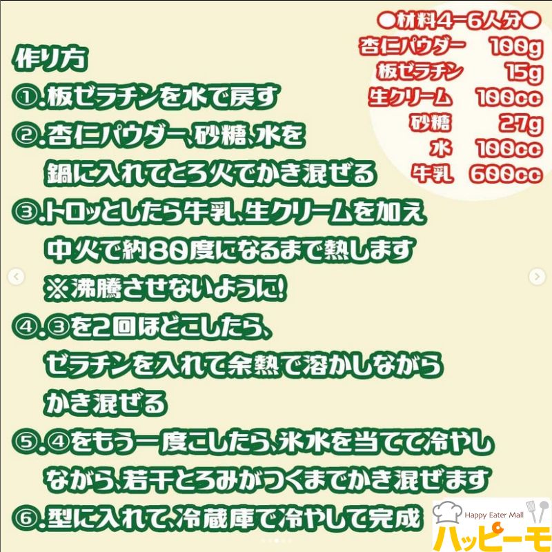 友盛 杏仁パウダー 400ｇ