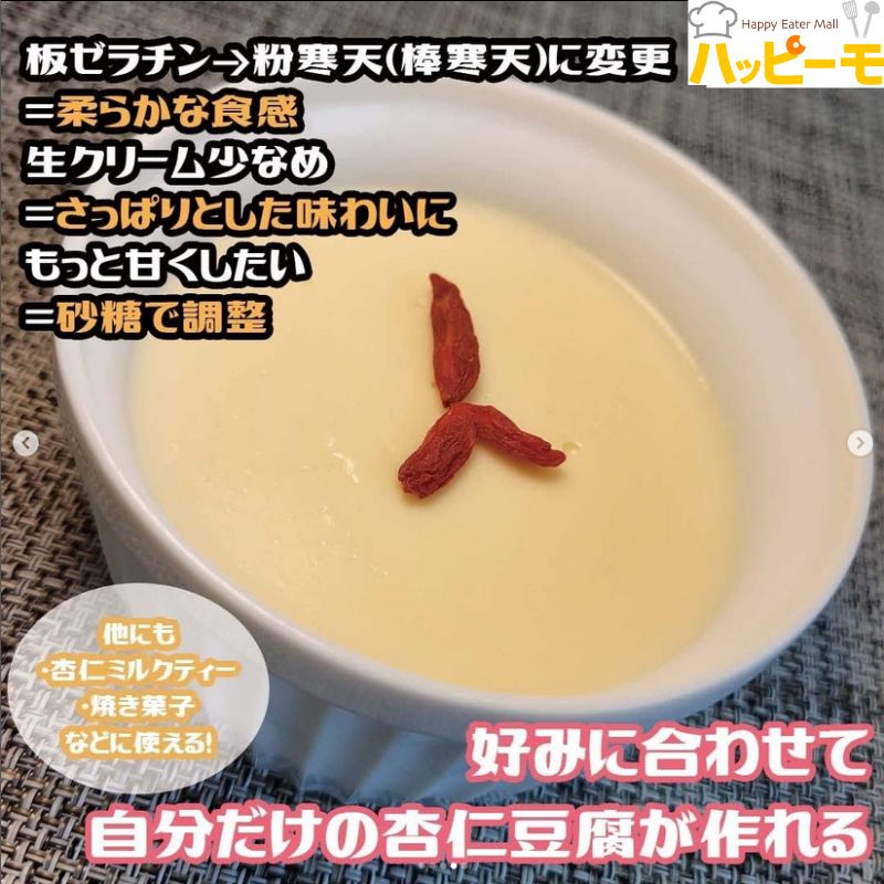 友盛 杏仁パウダー 400ｇ