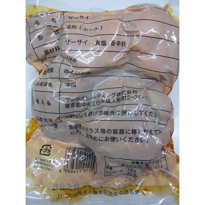 麗龍牌 ザーサイ ホール 1kg