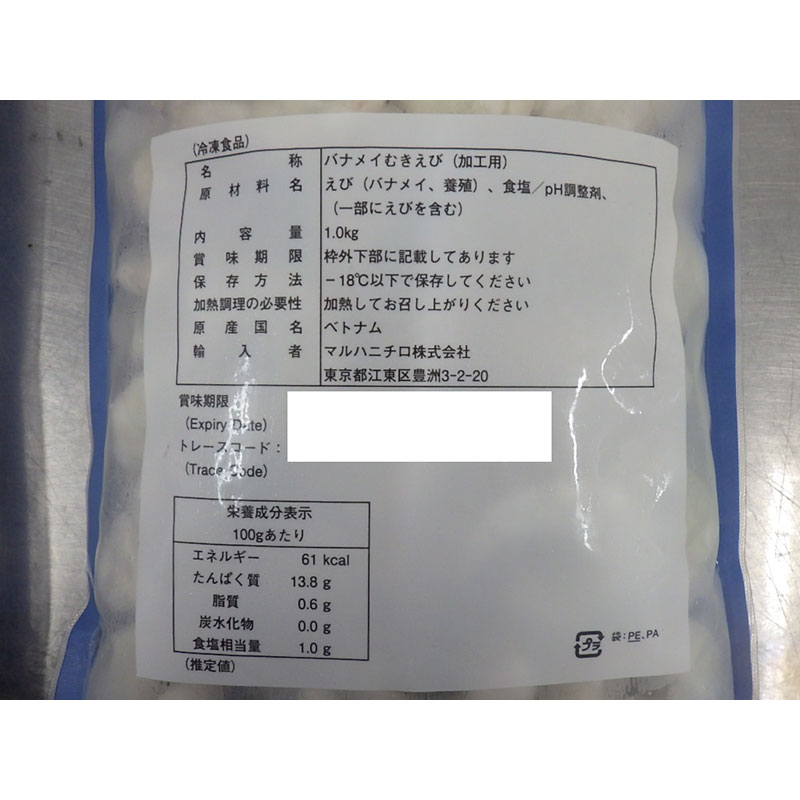 銀のバナメイ 保水むきえび 51-60 1kg (IQF) 140～160尾入