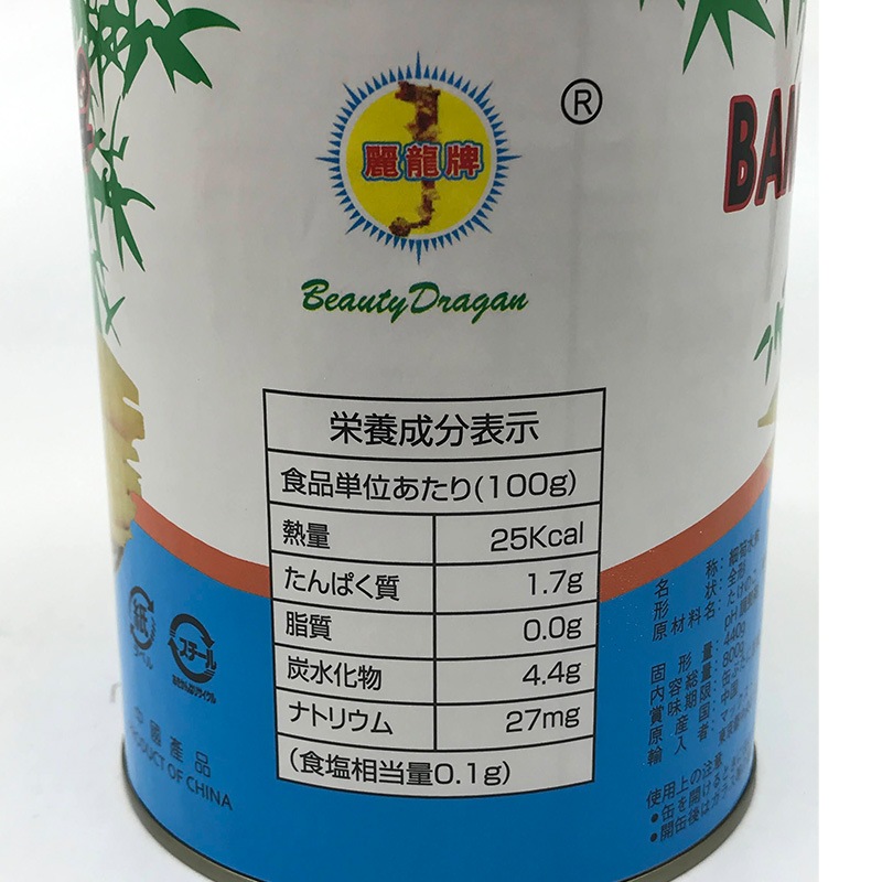 小竹笋 2号 輸入