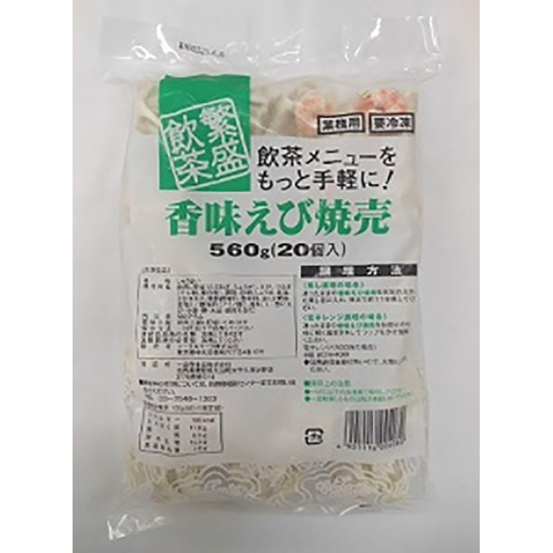 テーブルマーク 香味えび焼売 28g×20個
