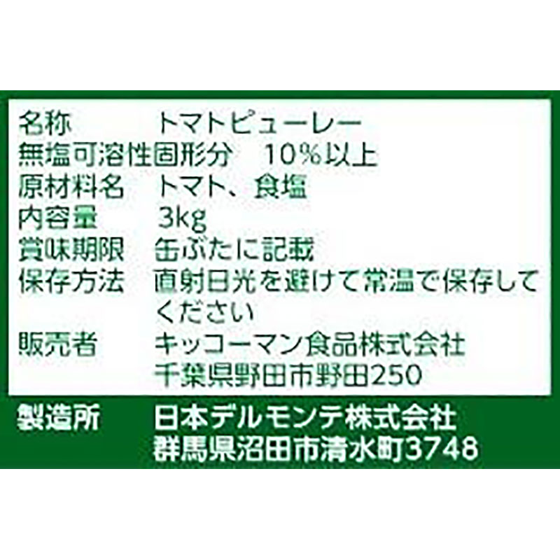 デルモンテ トマトピューレ― 3㎏