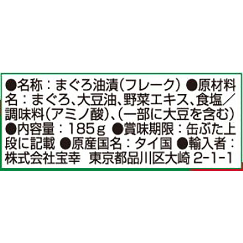 ライトツナフレーク まぐろ油漬 タイ産 185g