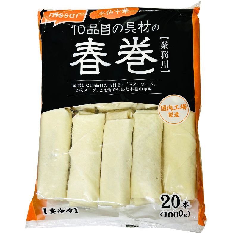 春巻き 食べた人全員に大絶賛される絶品春巻きのレシピです。めちゃくちゃ