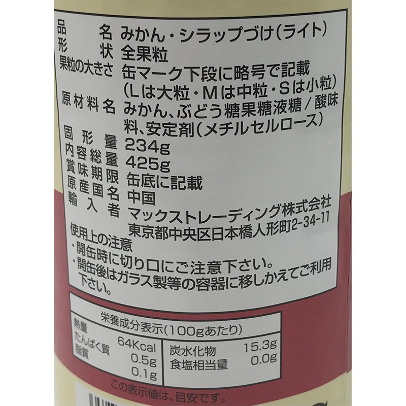 かんかん みかん 4号缶: 農産品 KANTO EXPRESS