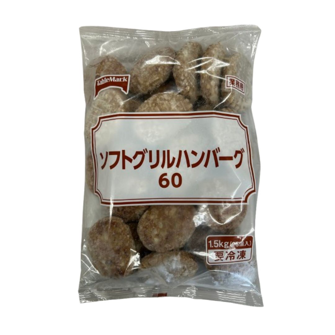テーブルマーク ソフトグリルハンバーグ 60g×25個