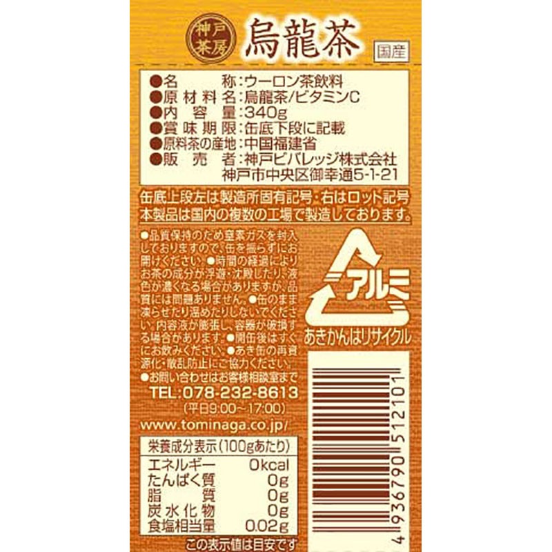 神戸茶房 烏龍茶缶 340g×24