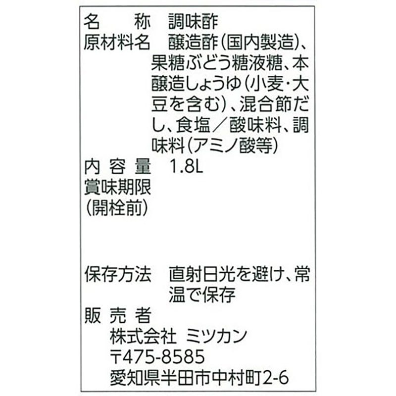 ミツカン 土佐酢  1.8L