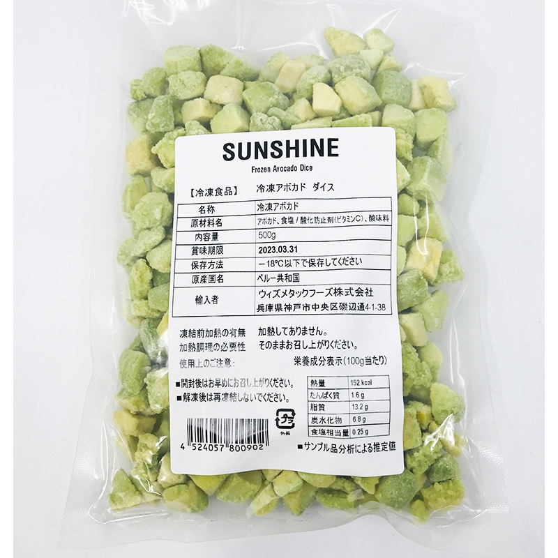 冷凍アボカド ダイスカット2kg 500g/4パック 磯臭 業務用