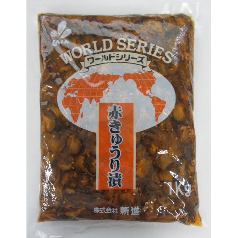 新進 ワールドシリーズ 赤きゅうり漬 1kg