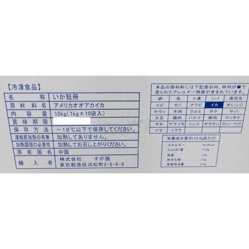 ペルー イカ短冊 1cm 4cm 1kgの通販はhappy Eater Mall ハッピーモで