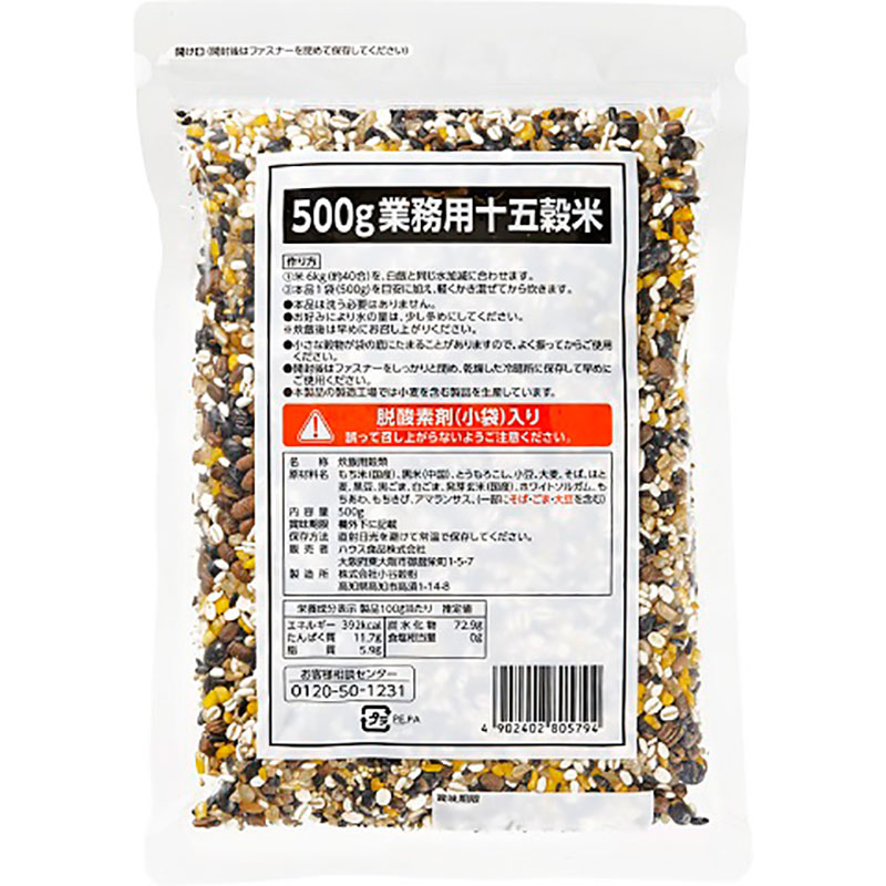 ハウス 業務用十五穀米 500g
