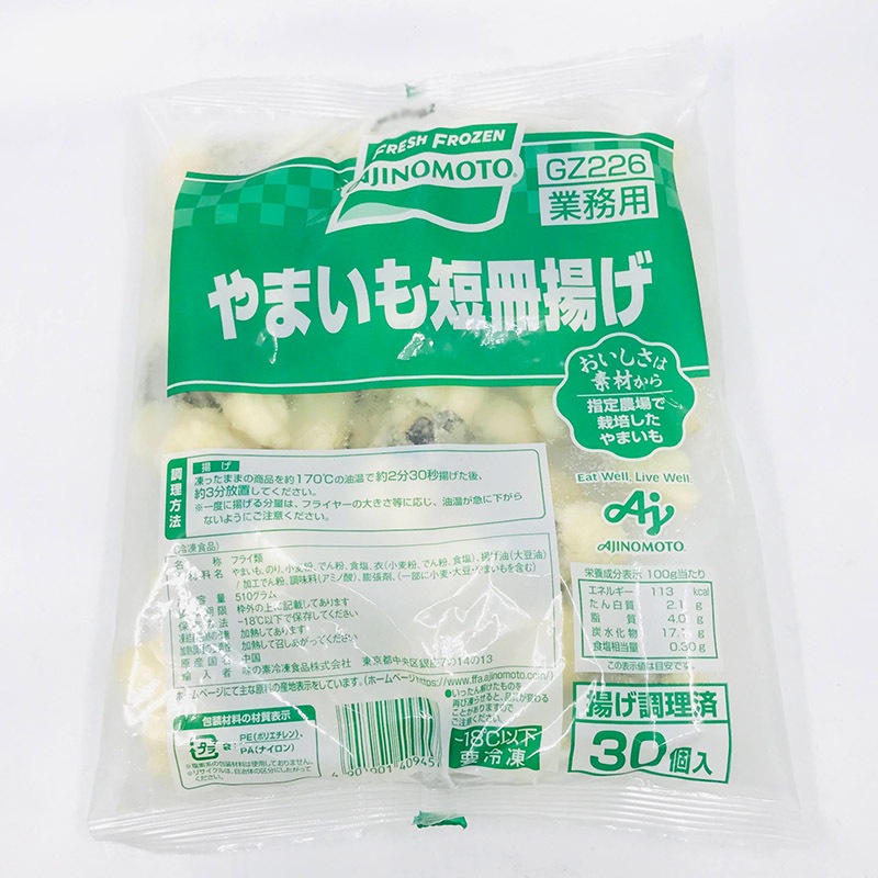 味の素冷食 やまいも短冊揚げ 30個