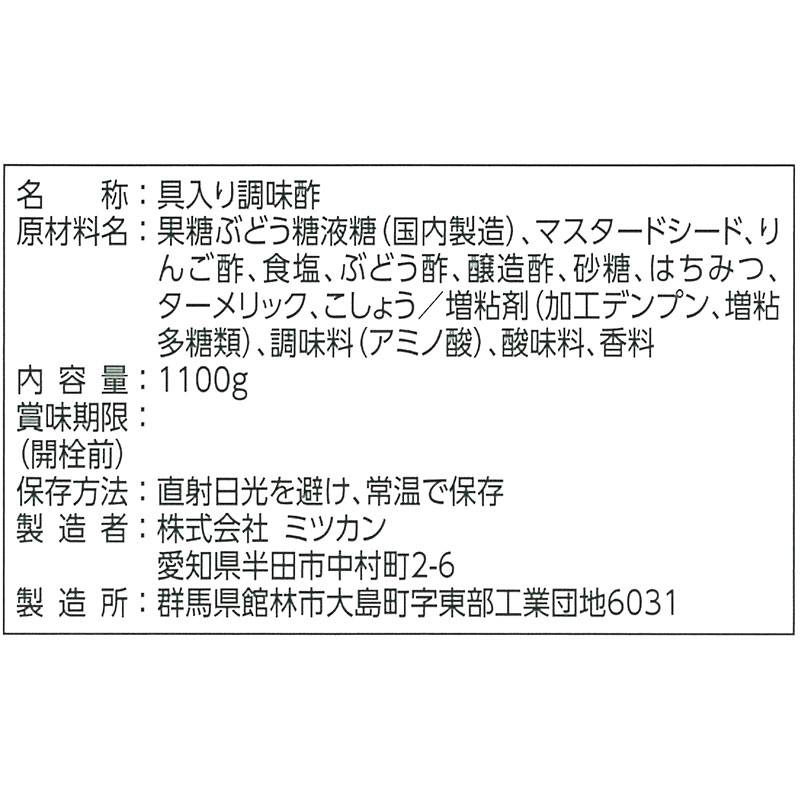 ミツカン ビネガーシェフ ハニーマスタードソース1100g