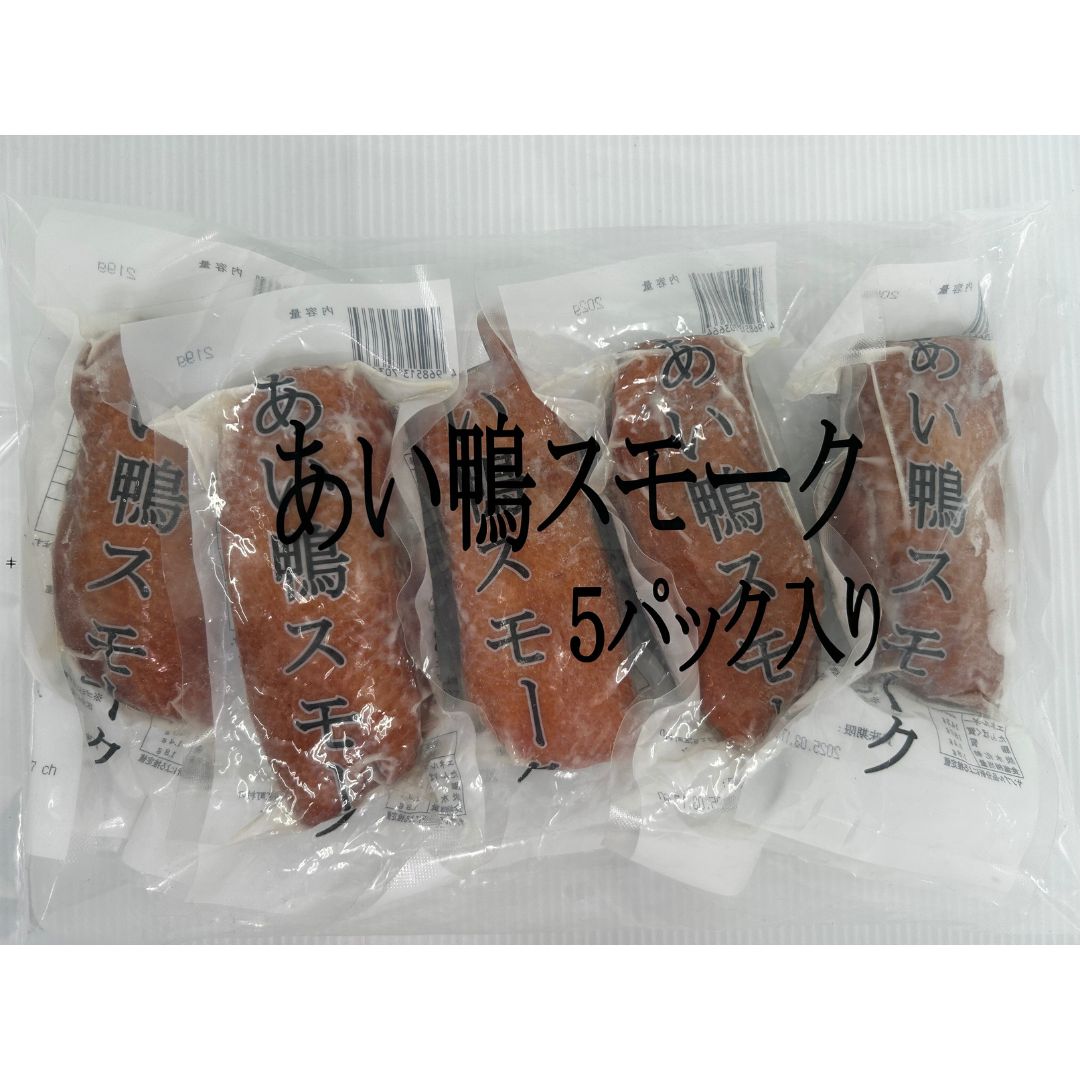 コックフーズ あい鴨スモーク 1kg