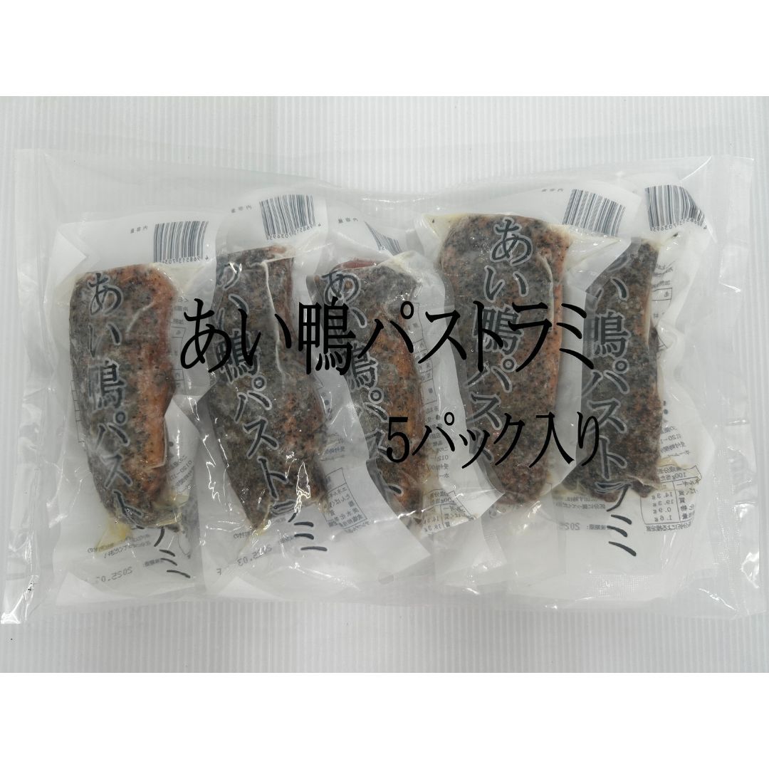 コックフーズ あい鴨パストラミ 1kg