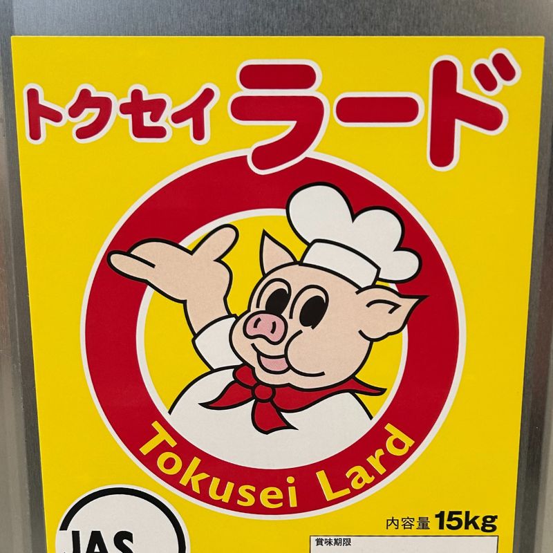 トクセイ 調整ラード 徳島 15kg 業務用