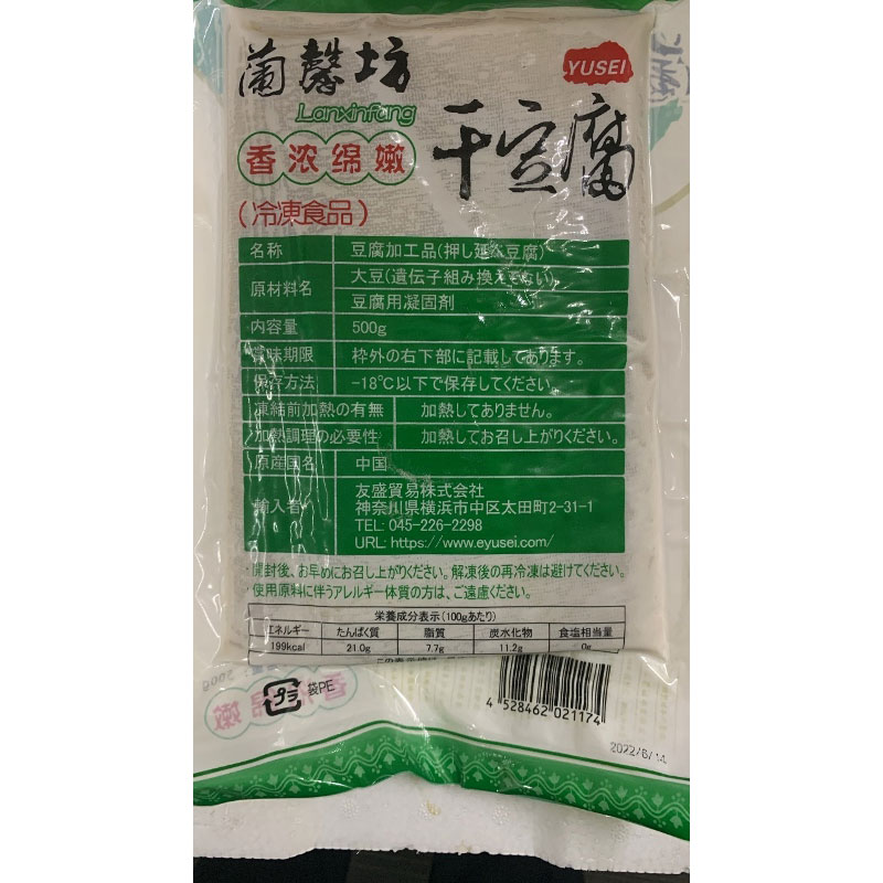 友盛 蘭馨坊 干豆腐 500g