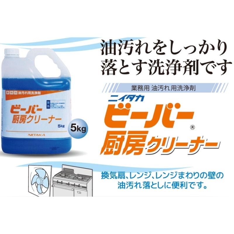 918800 ニューケミクール １８Ｋｇ 強力洗浄剤ニューケミクール 容量18kg | 包装資材・袋の通販モール