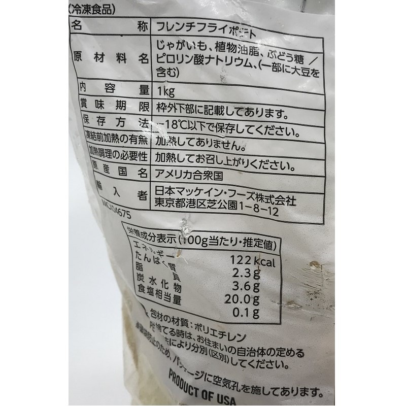 マッケイン カントリーウェッジ  1kg