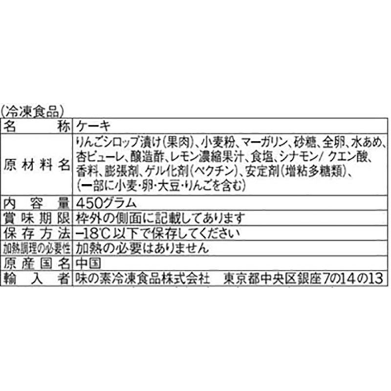 フレック アップルパイ 75g×6個