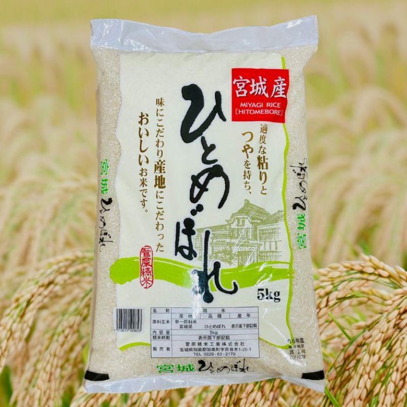 お米 5kg ひとめぼれ 宮城県産 白米 おこめ 令和6年産