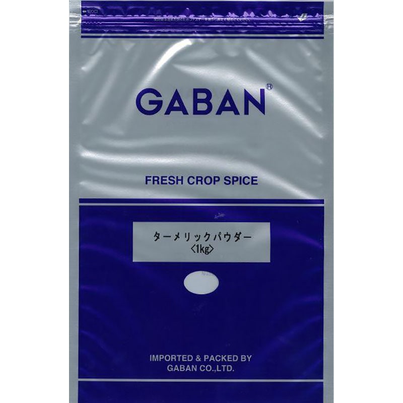 ターメリックパウダー業務用 1kg GABAN｜業務スーパーハッピーモ