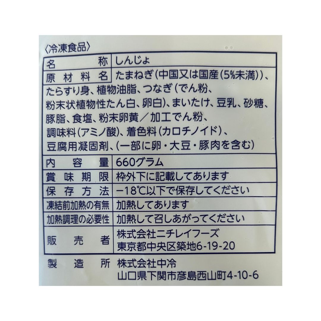 ニチレイ 舞茸と豆腐のふんわり天(舞茸入タレ） 33ｇ×20