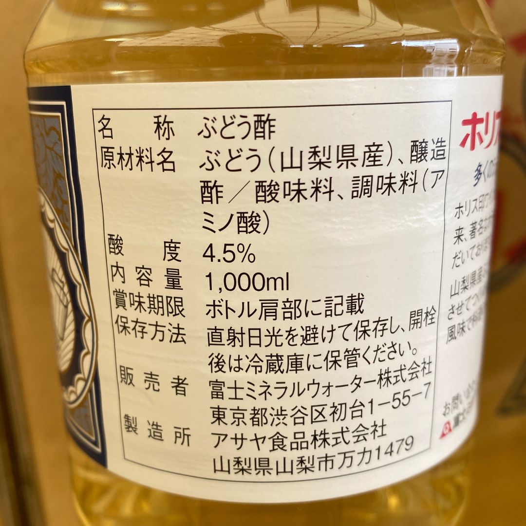 ホリス・ワインビネガー 1L