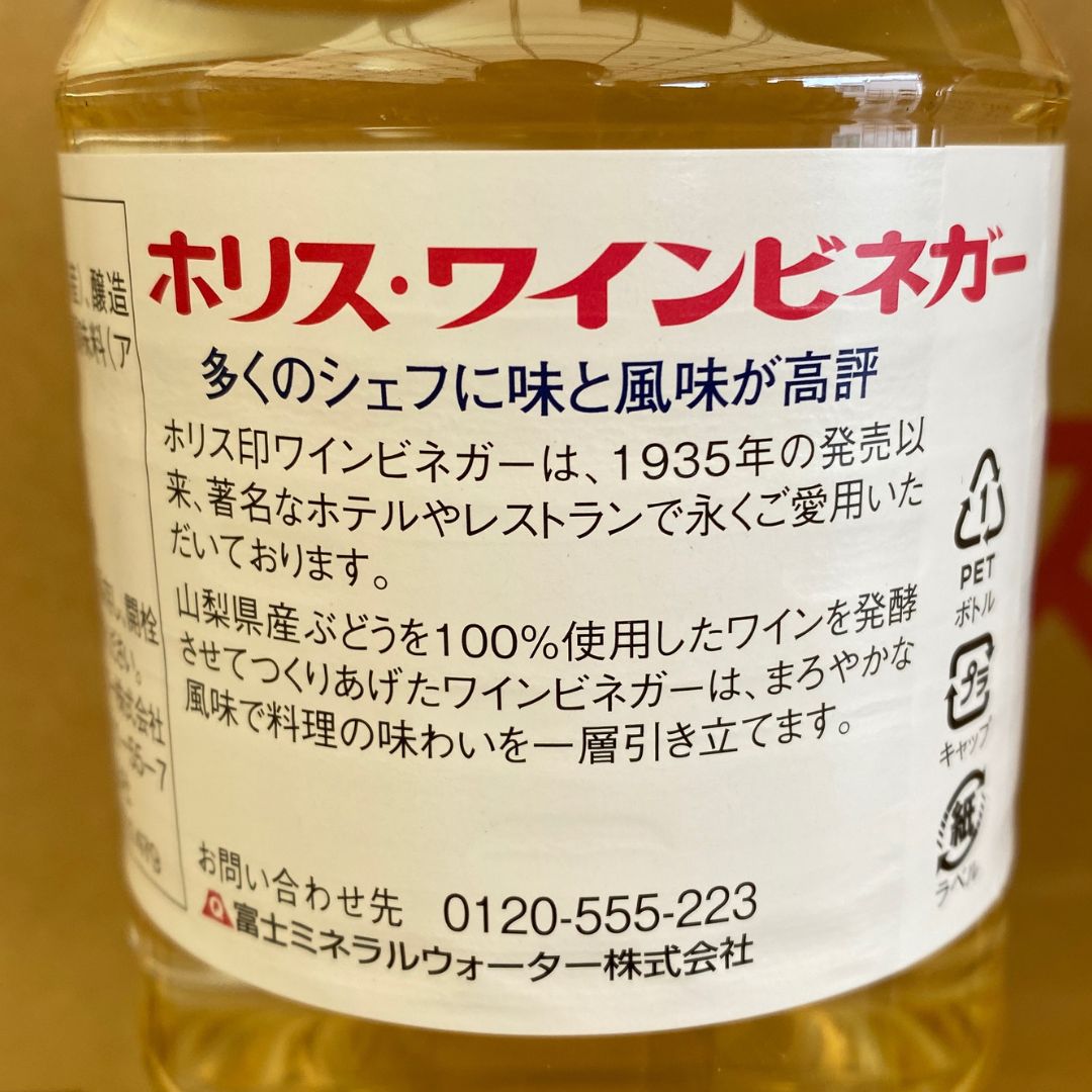 ホリス・ワインビネガー 1L