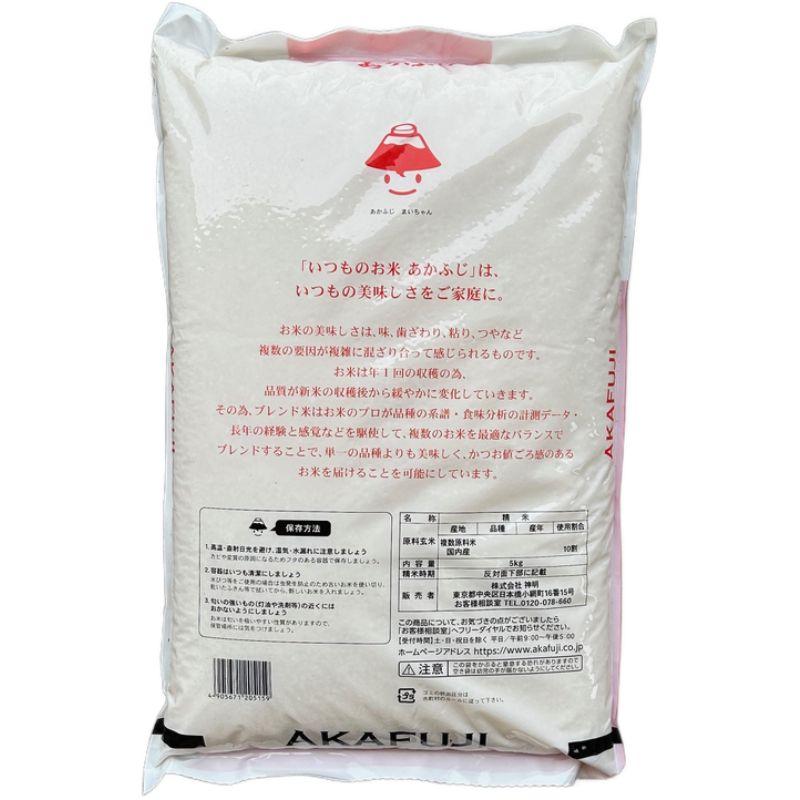 5kg 神明 いつものお米 あかふじ お米 白米 おこめ 国産ブレンド米 100％