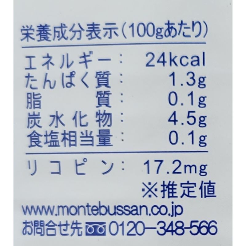 モンテベッロ ホールトマト 2550g　イタリア産