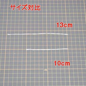 糸輪(ループ糸) 13cm