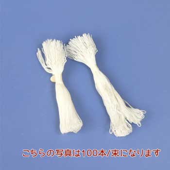 糸輪(ループ糸) 13cm