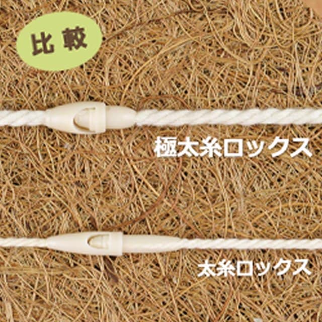 極太糸ロックス No.24 (240mm)