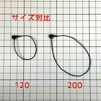 いとループ　TL-120 (120mm)