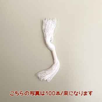 糸輪(ループ糸) 10cm