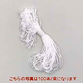 糸輪(人絹）　8cm